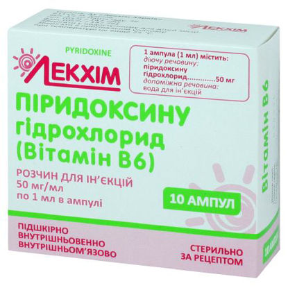 Світлина Піридоксина гідрохлорид Вітамін В6 розчин для ін’єкцій 50 мг/мл ампула 1мл №10